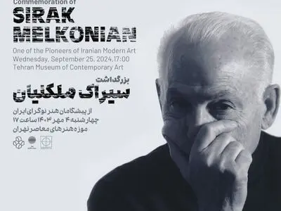 بزرگداشت سیراک ملکُنیان در موزه هنرهای معاصر تهران
