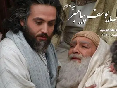 پخش سریال «یوسف پیامبرعلیه السلام» از شبکه قرآن