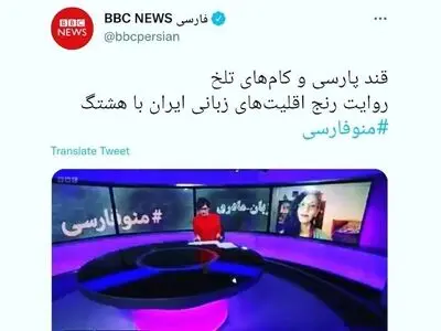 بیانیه حوزه هنری در اعتراض به تفرقه افکنی‌های بی‌بی‌سی/استعمارگران برای تضعیف و پوک کردن خط و زبان فارسی کوشش های راهبردی دارند