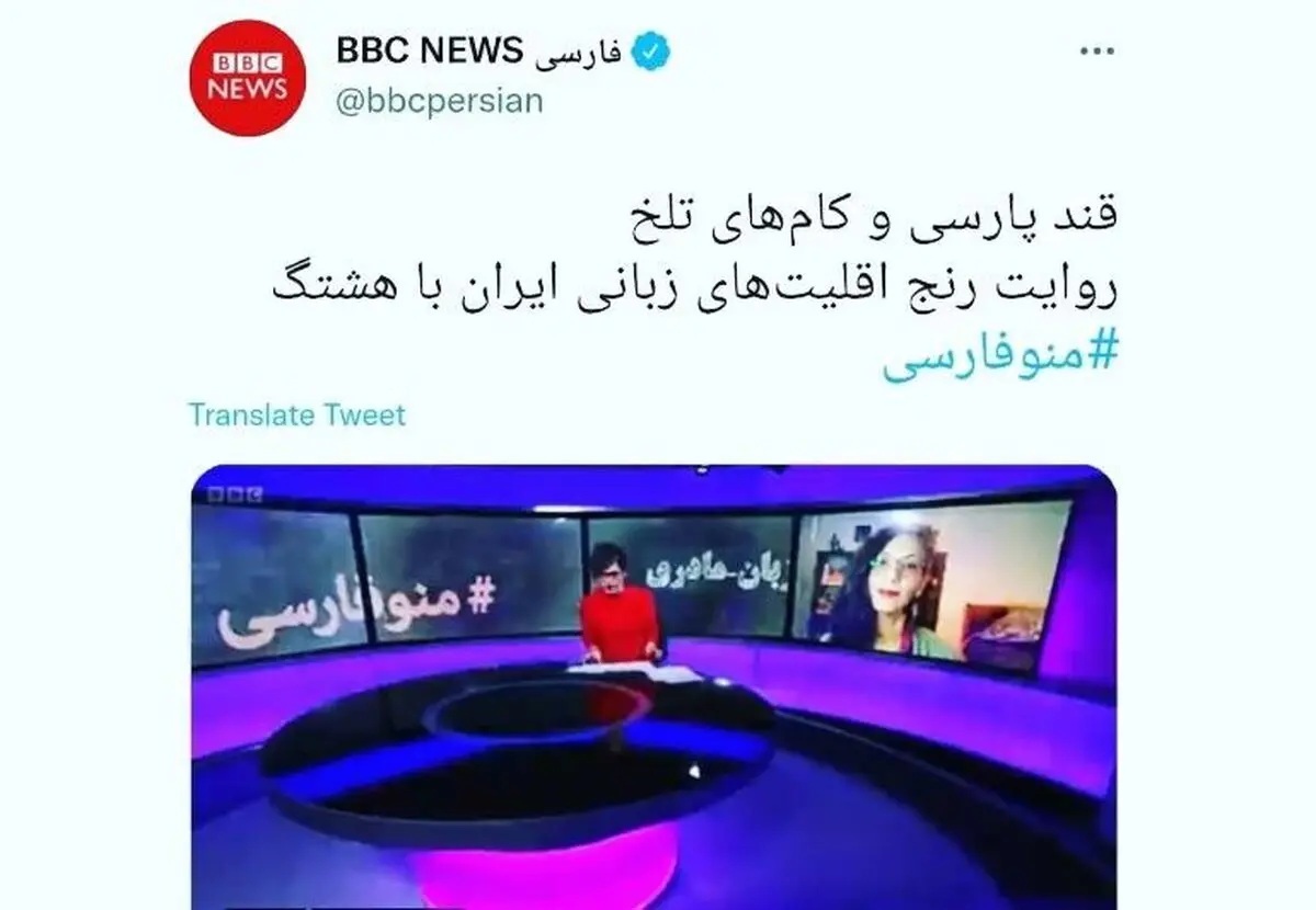 بیانیه حوزه هنری در اعتراض به تفرقه افکنی‌های بی‌بی‌سی/استعمارگران برای تضعیف و پوک کردن خط و زبان فارسی کوشش های راهبردی دارند