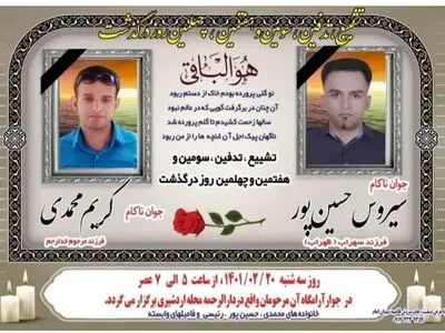 مرگ دو کارگر نانوایی با مصرف قرص برنج