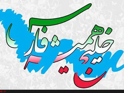 نام خلیج فارس در گذرنامه شیخ‌ زاید بن‌ سلطان بن‌زاید بنیانگذار امارات 