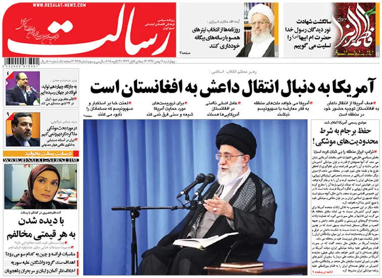 صفحه اول روزنامه ها چهارشنبه 11 بهمن
