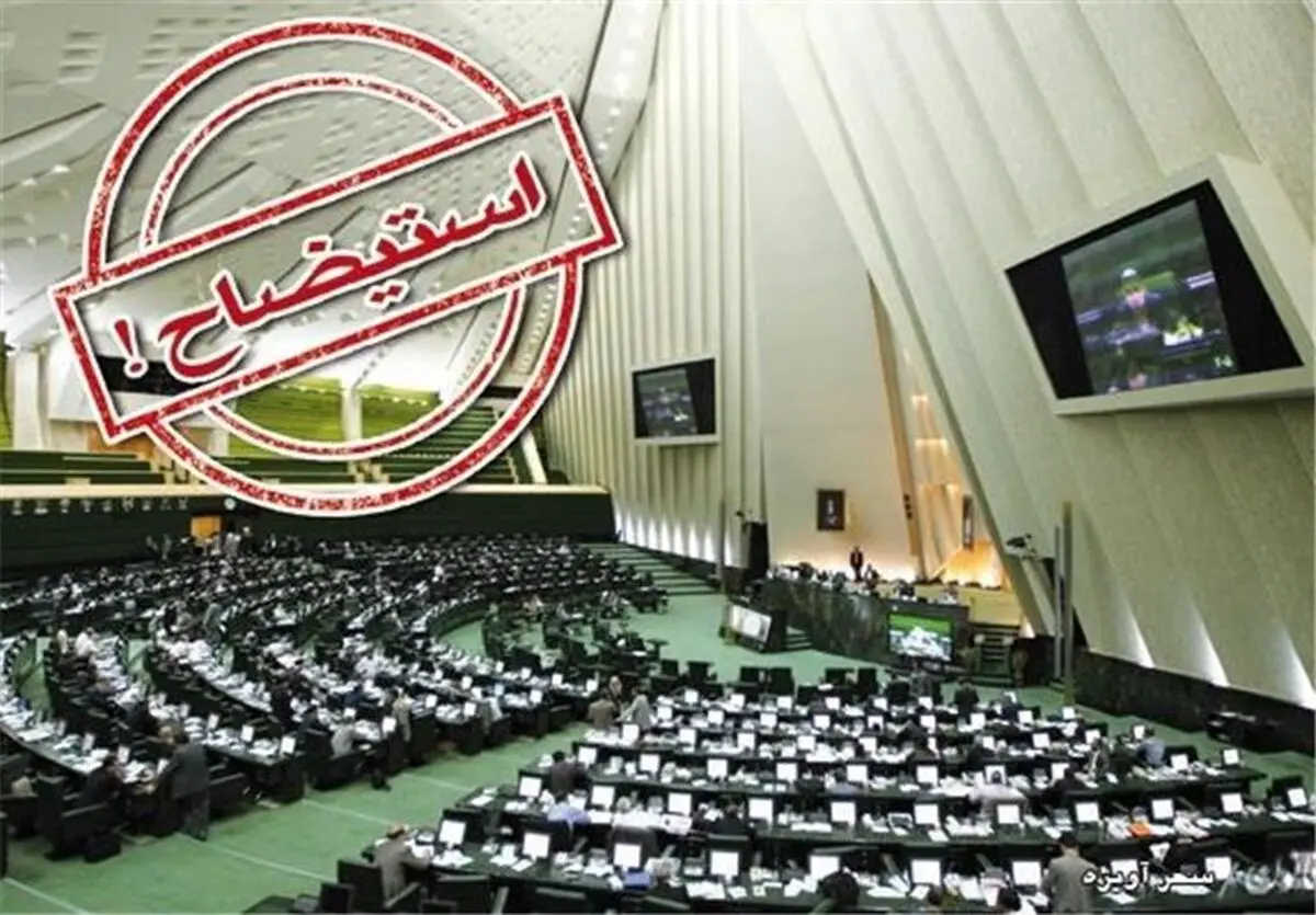 مفاد استیضاح با حوزه کاری وزرات کار بی‌ارتباط است