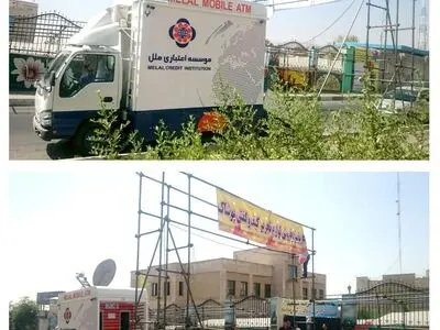 اولین خودپرداز سیار موسسه اعتباری ملل در محله جنت آباد تهران مستقر شد