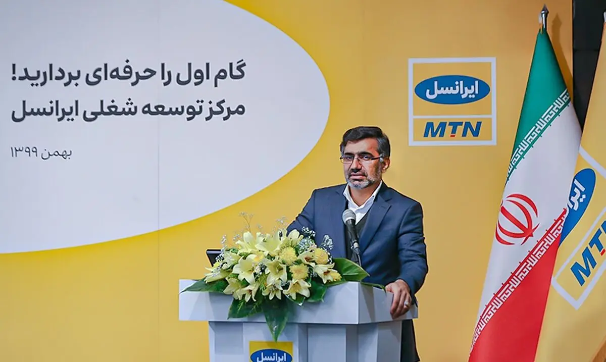 دومین دوره «مرکز توسعه شغلی ایرانسل» آغاز به‌کار کرد