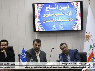 پارک‌های علم و فناوری ظرفیت مناسبی برای اشتغال دانش‌آموختگان دانشگاهی است