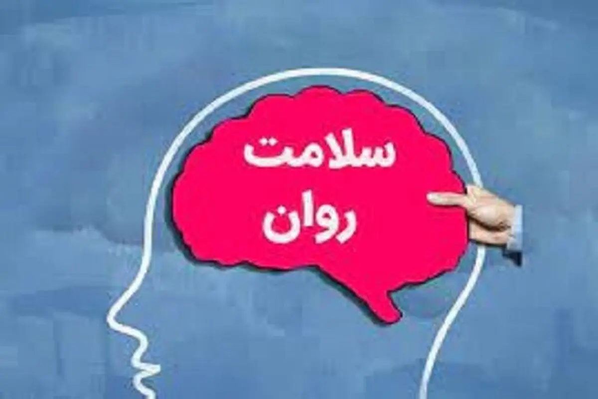 تأثیرات عوامل زیستی، روانی و اجتماعی بر سلامت روان افراد