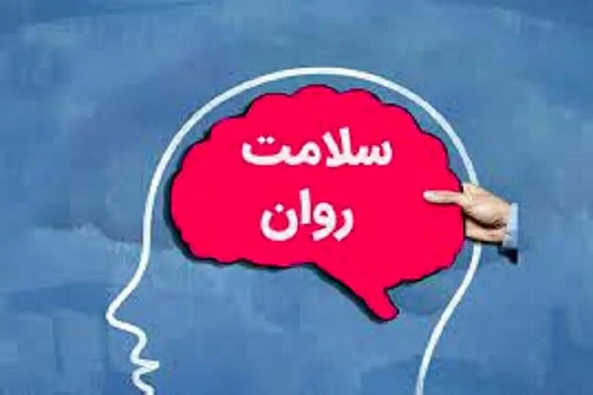 تأثیرات عوامل زیستی، روانی و اجتماعی بر سلامت روان افراد