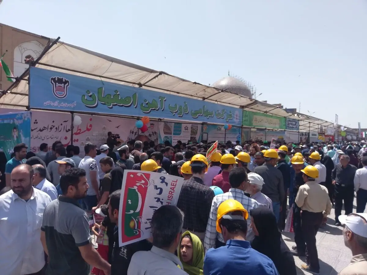 حضور پرشور تلاشگران ذوب آهن در راهپیمایی روز قدس