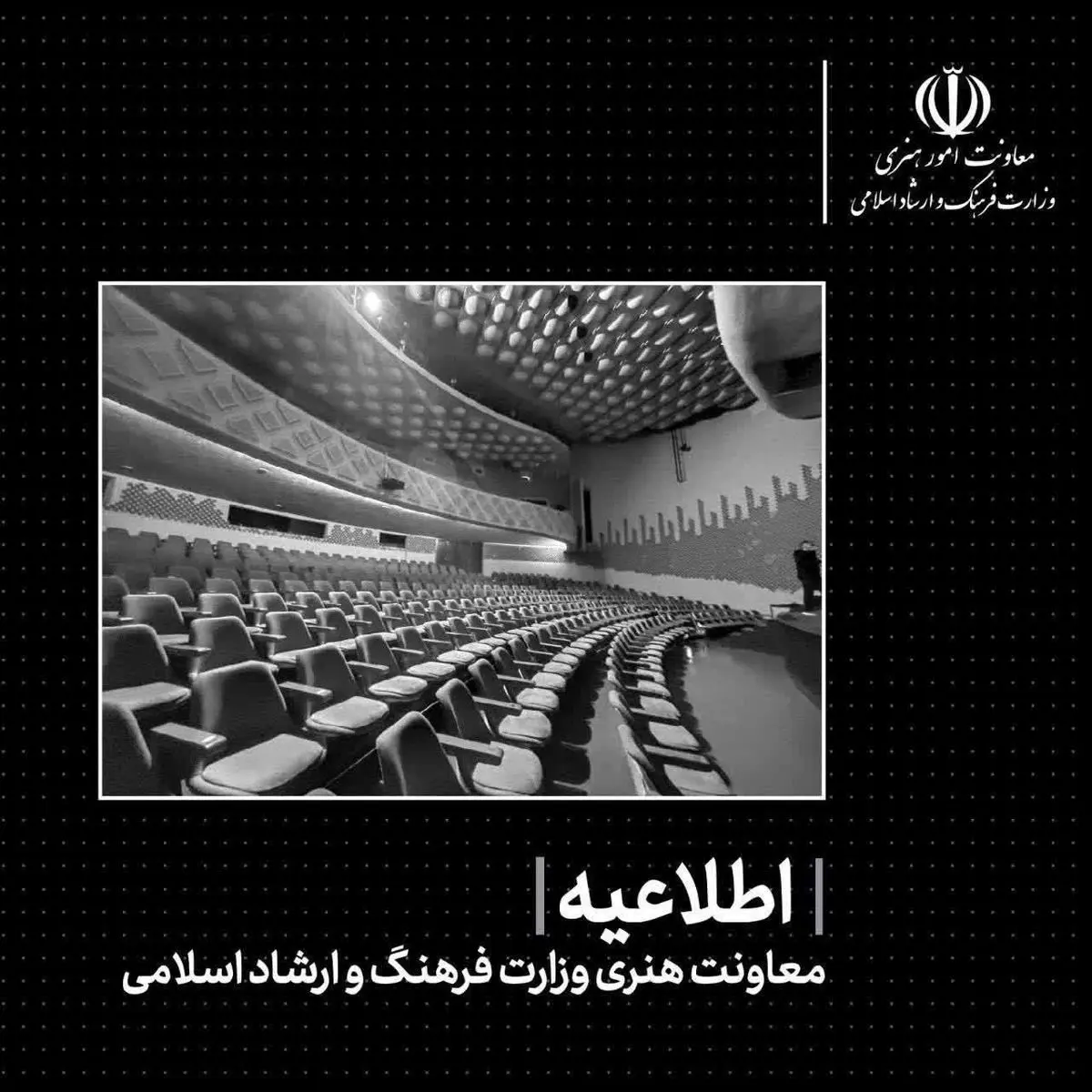 لغو اجراهای موسیقی، هنرهای نمایشی و فعالیت نگارخانهها