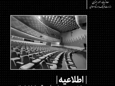 لغو اجراهای موسیقی، هنرهای نمایشی و فعالیت‌ نگارخانه‌ها