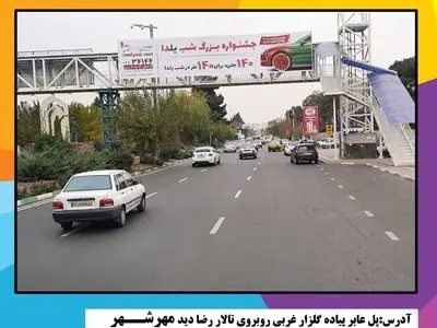 اجاره بیلبورد در کرج؛ طلایی ترین راه برای رونق دادن به کسب و کارتان!