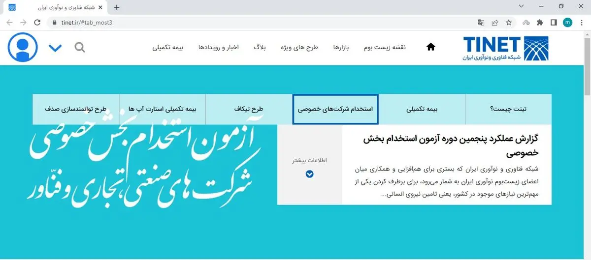 آزمون استخدام بخش خصوصی پلی میان کارجویان ماهر و شرکت‌های بخش خصوصی؛ مهر تایید بر عملکرد پنجمین آزمون استخدام بخش خصوصی زده شد