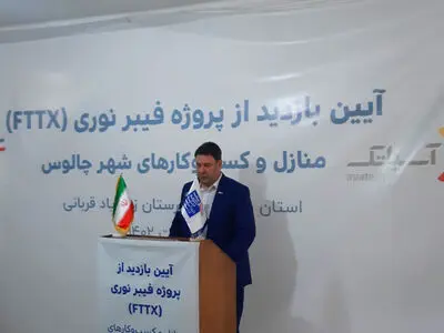 سرعت اینترنت در چالوس به ۱۰۰۰ مگابیت بر ثانیه رسید
