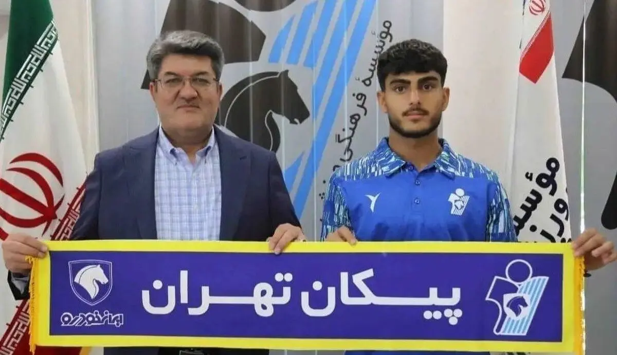 بازیکن تیم ملی جوانان به پیکان پیوست