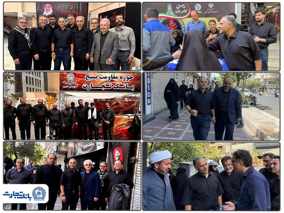 یک ایران در سوگ رهبر شهید/ خدمت‌رسانی بانک تجارت در آیین وداع با رهبر شهید امت در شهر قم