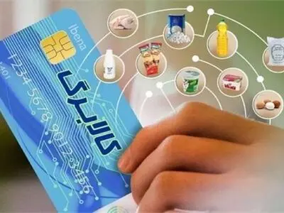 ببش ۲ میلیون و ۷۰۰نفر در آذربایجان غربی مشمول دریافت کالابرگ الکترونیک هستند