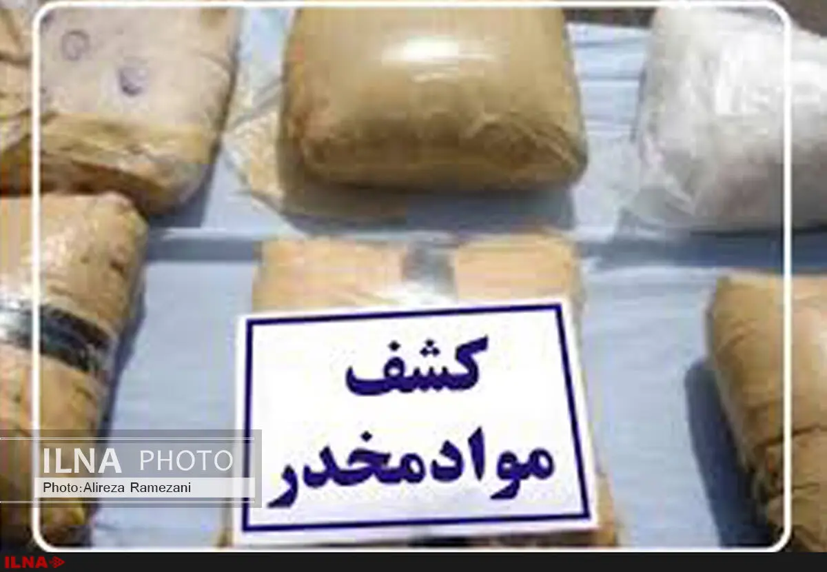 کشف 120کیلو مواد مخدر در زاهدان 