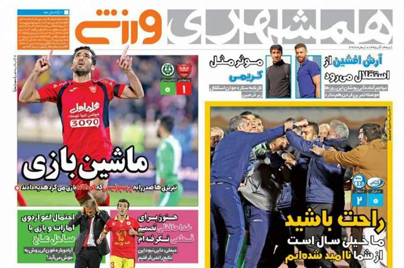 صفحه اول روزنامه ها شنبه 13 آذر