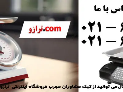 خرید ترازوی دیجیتال فروشگاهی