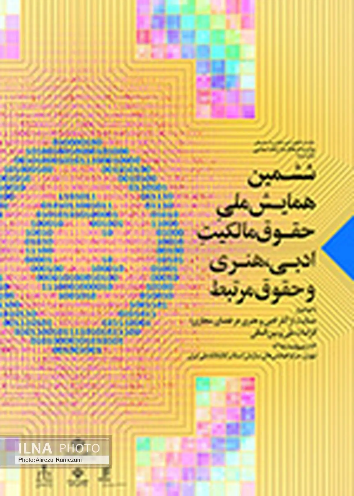 رشد فکری و فرهنگی به حمایت از خلاقیت‌های ادبی وابسته است