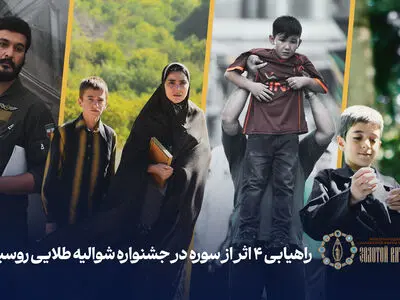 ۴ اثر از سوره راهی جشنواره شوالیه طلایی روسیه شدند