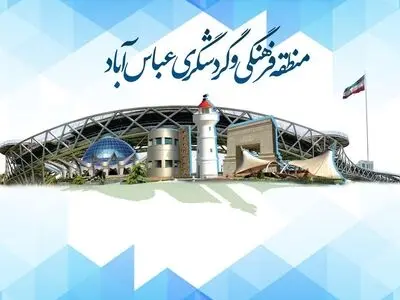 جزییات کارت گردشگری هوشمند تهران