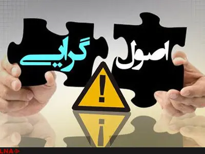  همایش اصولگرایان ۱۰ دی برگزار می‌شود
