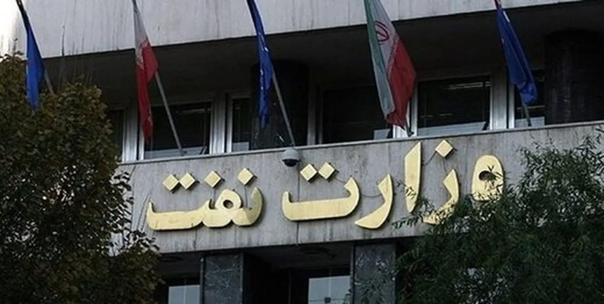 استعفای وزیر نفت تکذیب شد 