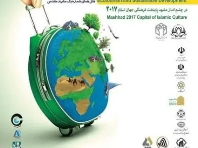 مشهد تستضیف ملتقی سیاحی دولی
