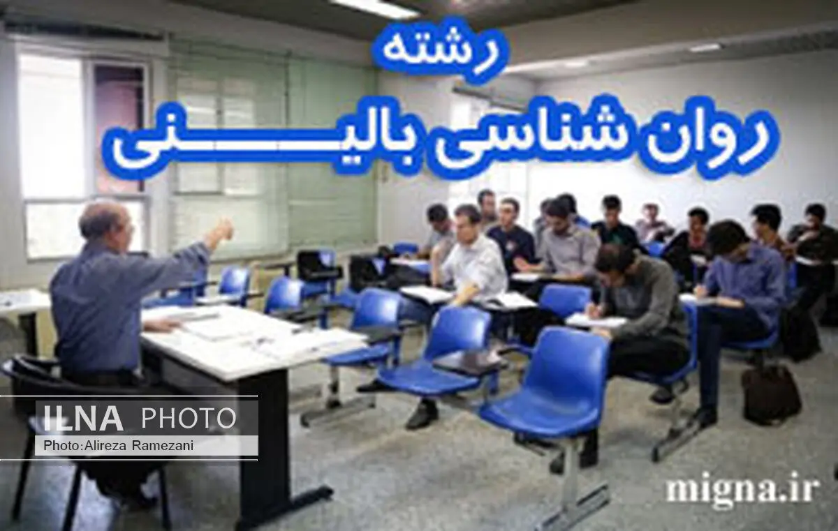 وقتی روان‌شناس عمومی، دکتر می‌شود