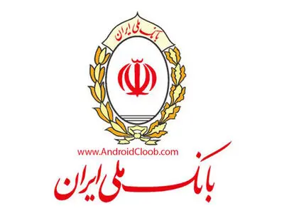ابطال مجوز فعالیت بانک ملی ایران در عراق + تصویر