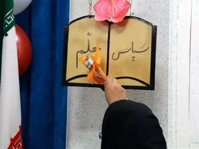 «زنگ سپاس» در مدارس اردبیل نواخته می‌شود