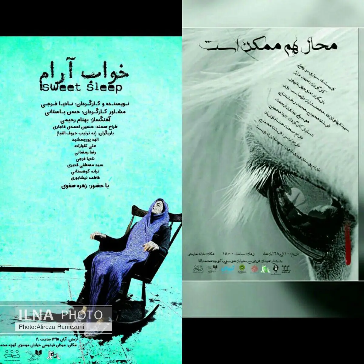 خانه نمایش میزبان ۲ اثر نمایشی جدید می‌شود
