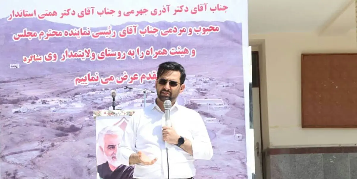  اتصال  ۸۵ درصد روستاهای شهرستان بشاگرد به اینترنت پرسرعت و شبکه ملی اطلاعات  