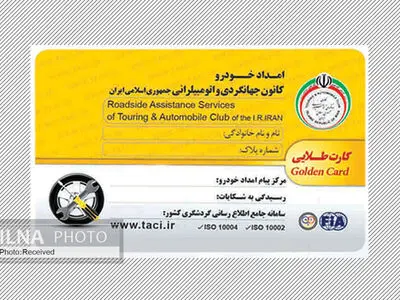 انیمیشن دیرین دیرین درباره کارت طلایی امداد خودرو کانون جهانگردی‌واتومبیلرانی+فیلم 