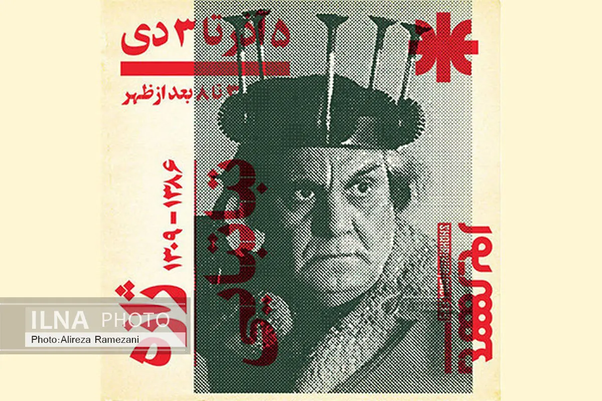 نمایش آثار ژازه تباتبایی در گالری شهریور