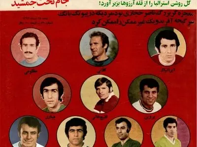 قهرمانان ملی را در «ایران ناسیونال» تماشا کنید