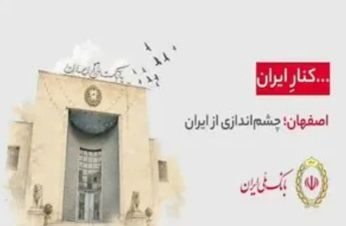 هر شهر، بخشی از یک روایت ملی‌‌ست... 