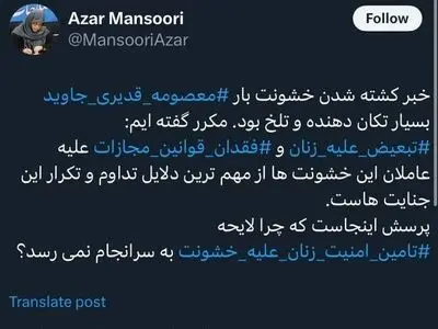 چرا لایحه امنیت تامین زنان علیه خشونت به سرانجام نمی‌رسد؟ 
