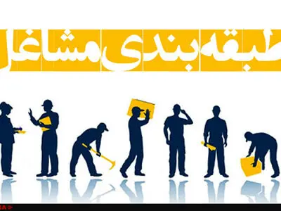کارگران پیمانی کارگاه مرکزی پالایشگاه آبادان خواستار اجرای طرح طبقه‌بندی مشاغل شدند 