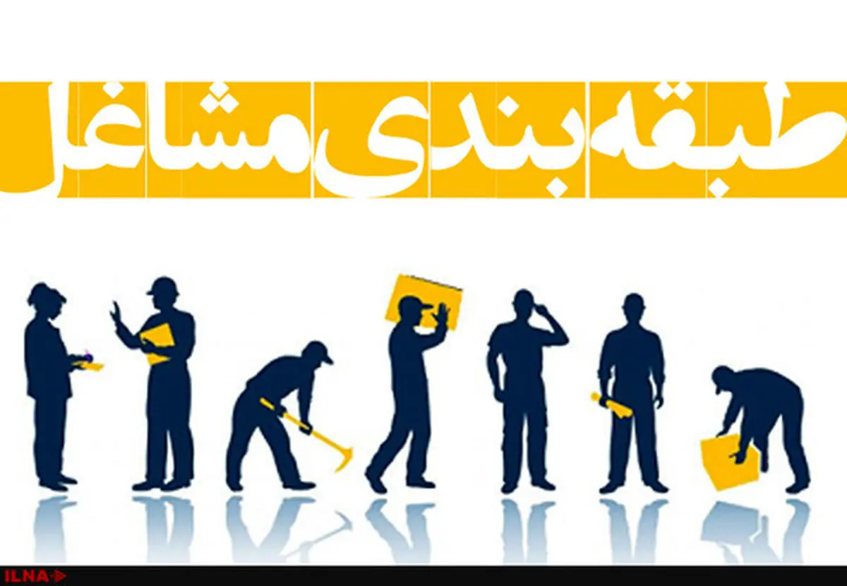 کارگران پیمانی کارگاه مرکزی پالایشگاه آبادان خواستار اجرای طرح طبقه‌بندی مشاغل شدند 