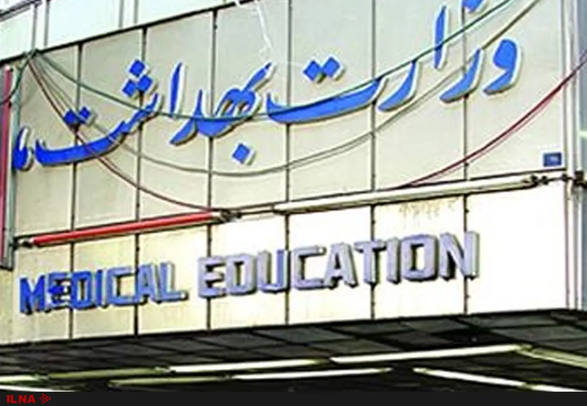 پاسخ وزارت بهداشت به اعتراض دانش‌آموزان شین‌آبادی درباره روند درمانشان/منابع مالی مورد نیاز در حال تامین است