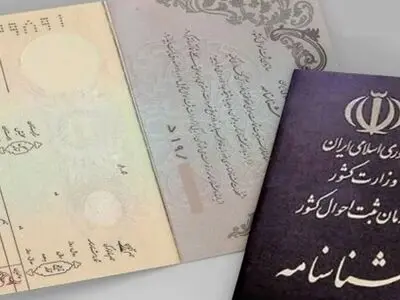 دارندگان شناسنامه قدیمی بخوانند 