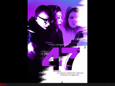 تیزر و پوستر فیلم سینمایی چهل و هفت رونمایی شد
