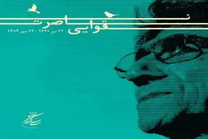 تسلیت رئیس سازمان سینمایی در پی درگذشت ناصر تقوایی