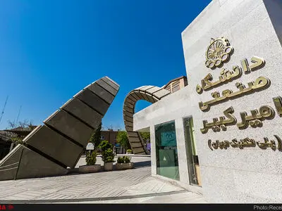 نام پژوهشگران دانشگاه صنعتی امیرکبیر در بین پژوهشگران پراستناد ۲ درصد جهان