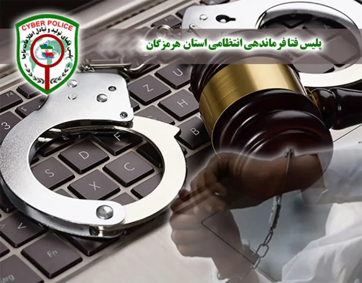 هشدار فوری پلیس فتا درباره پیامک‌های جعلی «به‌روزرسانی همراه‌بانک»
