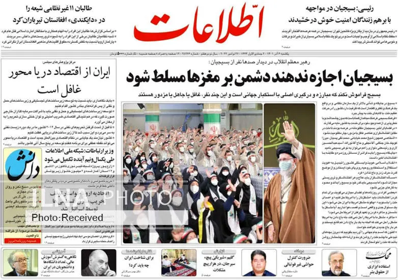 صفحه اول روزنامه ها یکشنبه ۶ آذر